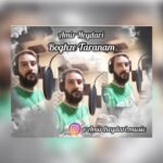 دانلود آهنگ امیر حیدری بغض ترانم